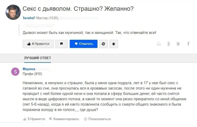 Женские форумы не перестают удивлять картинки