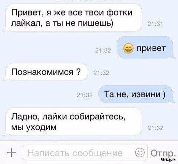 Смешные знакомства в интернете Смешные знакомства в интернете