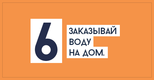 совет по экономии средств