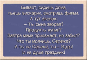 Картинки о семейной жизни с сарказмом картинки