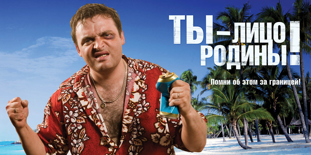 Откуда самые ужасные туристы мир,туризм,турист