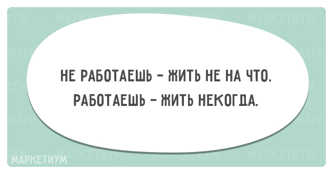 22 открытки про работу и отдых от нее 