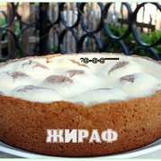 Пирог  Жираф  из мультиварки