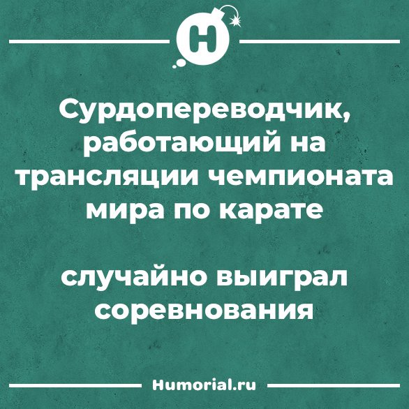 Юмор из интернета 680 Юмор из интернета 680 позитив,смех,улыбки,юмор