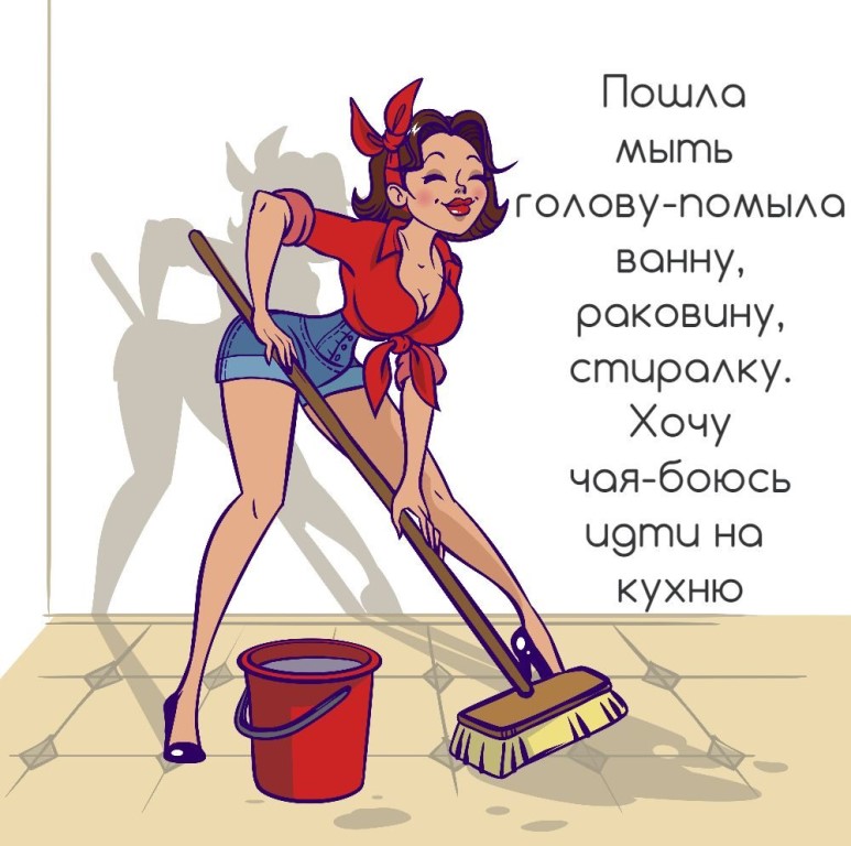 Открытка, смешные картинки с надписями про уборщицу