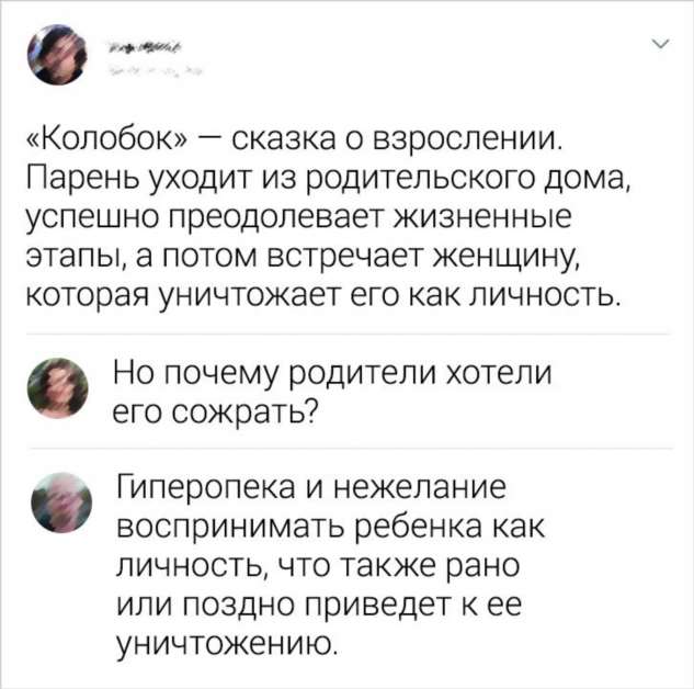 20+ человек, которые хотели просто оставить комментарий, а написали шедевр