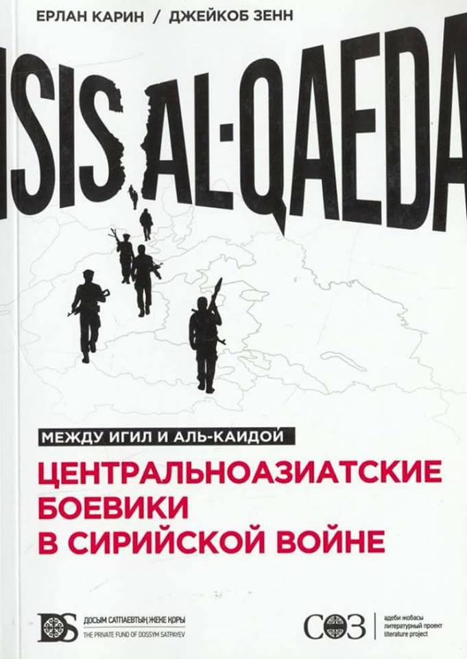 К истории возникновения и экспансии религиозного радикализма в Казахстане геополитика