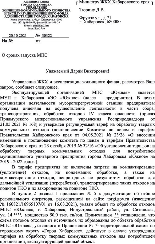 «Президент»: Самарский «распил» Хабаровска г,Москва [1405113],город Хабаровск г,о,[95238541],г,Самара [1121608],г,Хабаровск,г,Хабаровск [466561],Коррупия,мусорная реформа,россия,Самара г,о,[95248444],Самарская обл,[1121548],ул,Ленина [469607],Хабаровский край [466527]