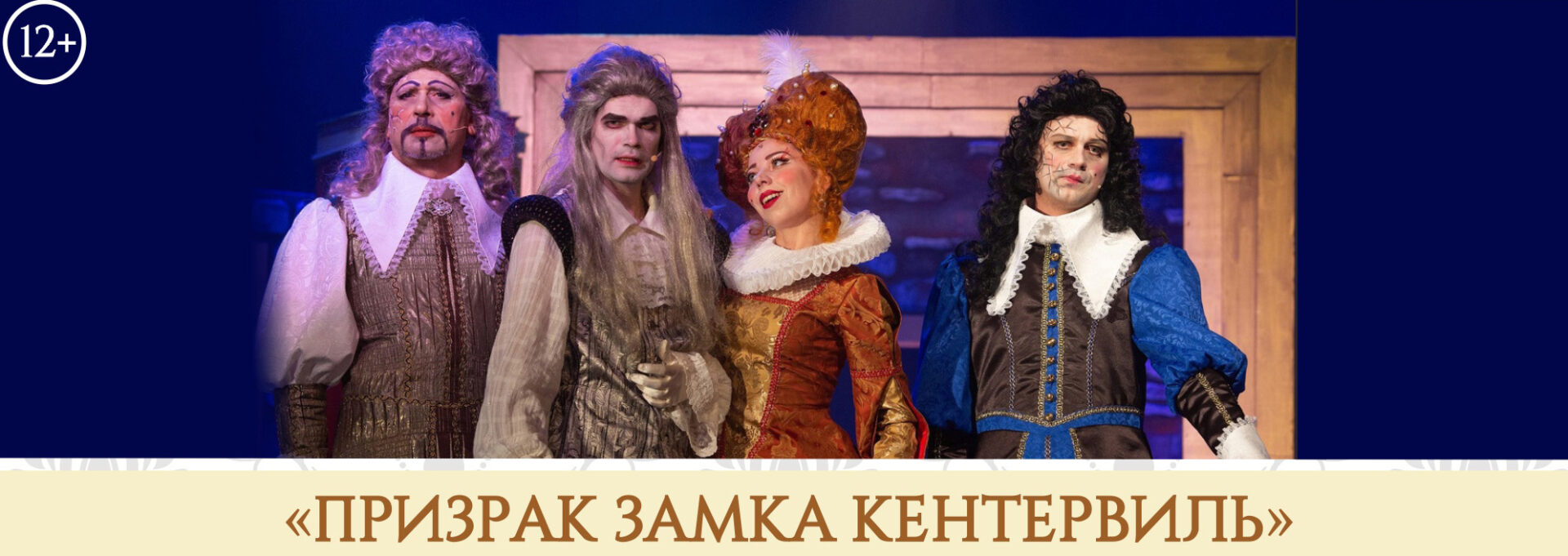 Рязанский музыкальный театр представил репертуар на апрель