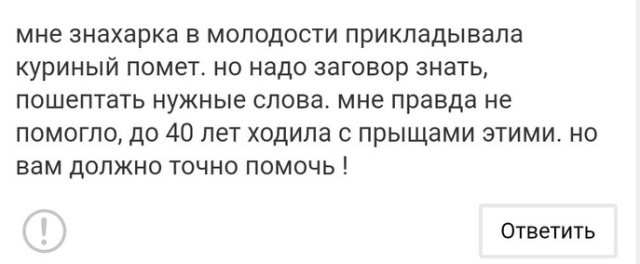 Женские форумы не перестают удивлять картинки