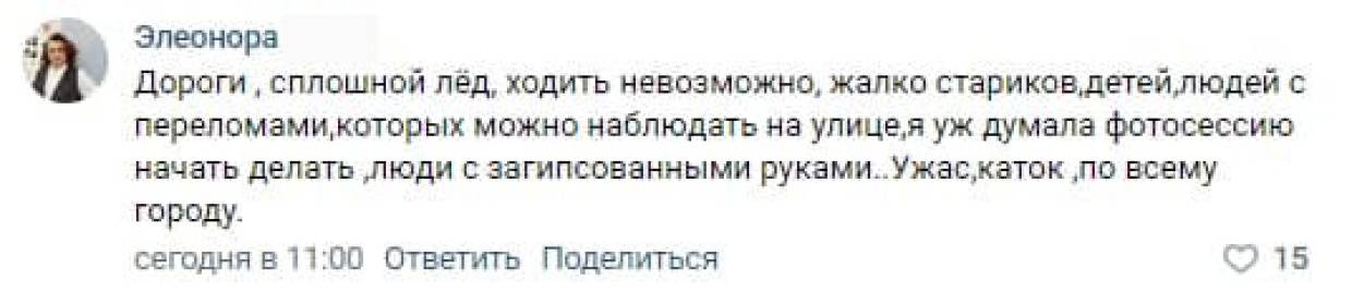 «Ходить невозможно»: гололед стал настоящим испытанием для петербуржцев Общество