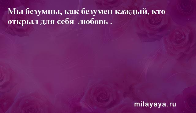 Картинки со статусами. Подборка milayaya-status-milayaya-status-03310529062020-19 картинка milayaya-status-03310529062020-19