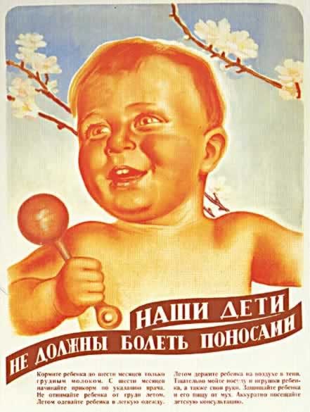 Агитплакаты из СССР Агитплакаты из СССР