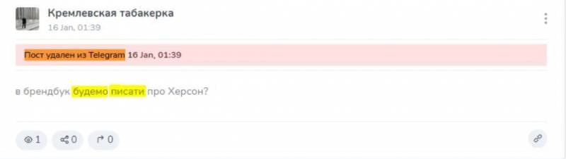Спазмы ЦИПСО: маскировка под Z-«Телеграм» украина