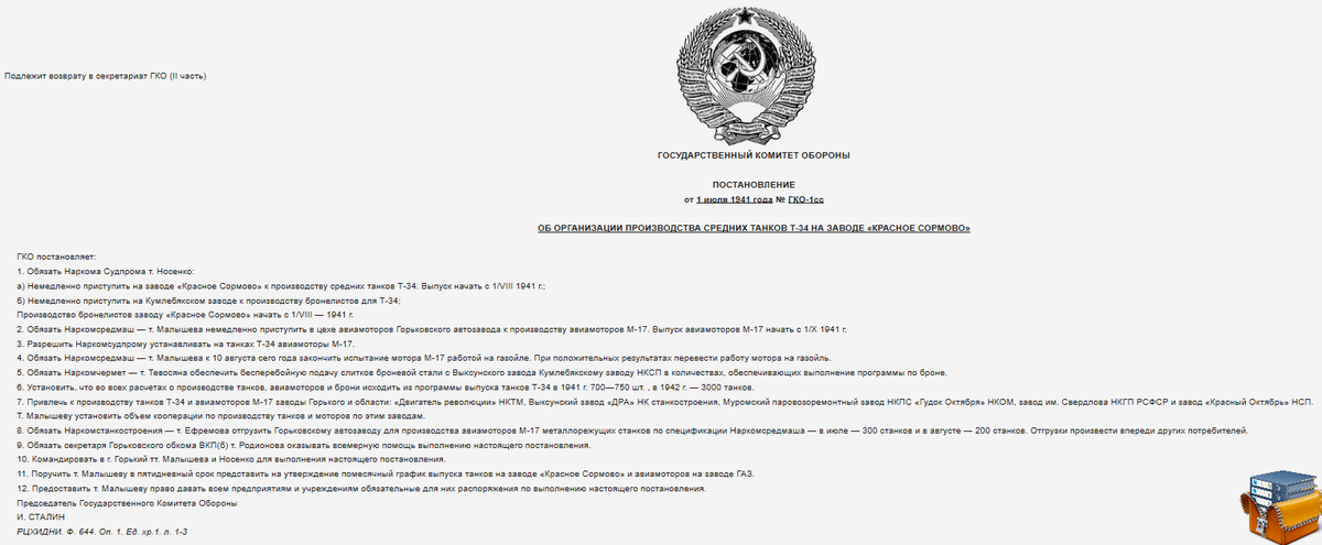 Правда ли что на Советский танк Т-34 ставили бензиновые двигатели? военная техника,Марки и модели,ретро