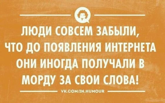 "За жизнь" с юмором картинки, надписи, сарказм, юмор