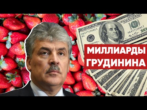 «Это банальная жадность»: "Мелкий пакостник" Грудинин вновь пытается ОБМАНУТЬ граждан