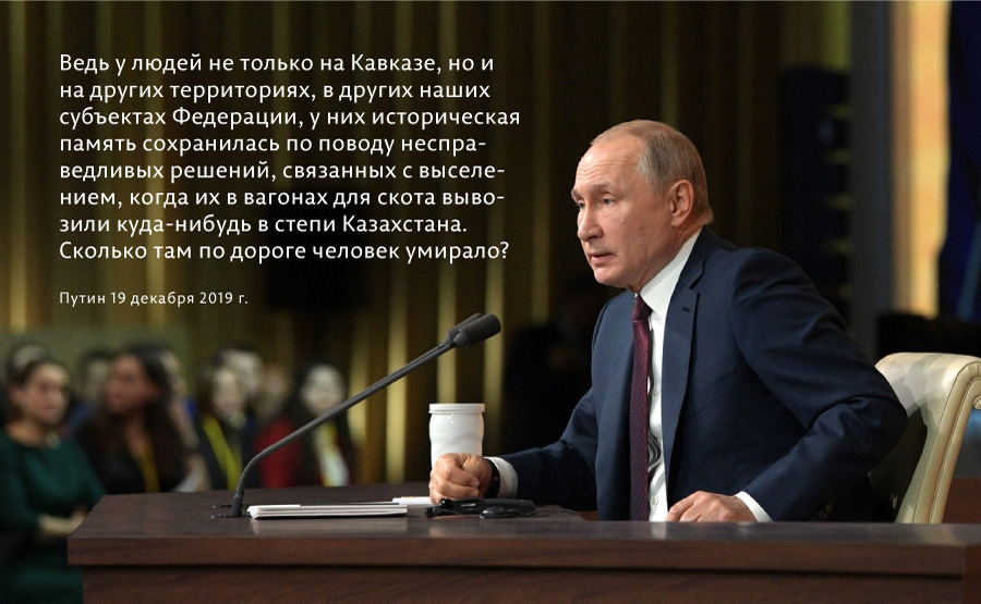 Разбираю слова Путина про вагоны для скота, в которых перевозили людей в СССР