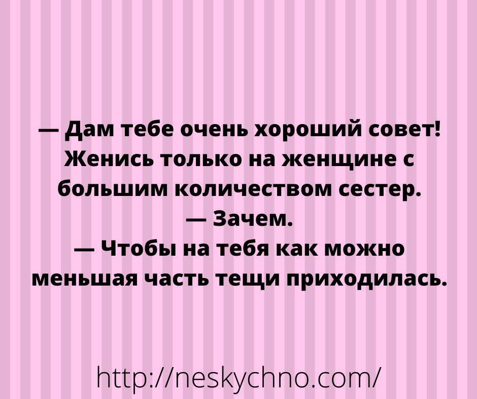 Лучшие анекдоты дня – для вас