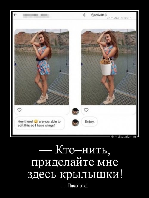 Демотиваторы дня Демотиваторы дня