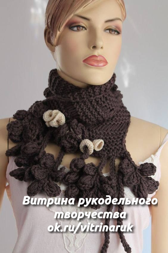 Если Вы тоже любите необычные шарфики как я - ловите идеи! handmake,вязание,одежда,поделки своими руками