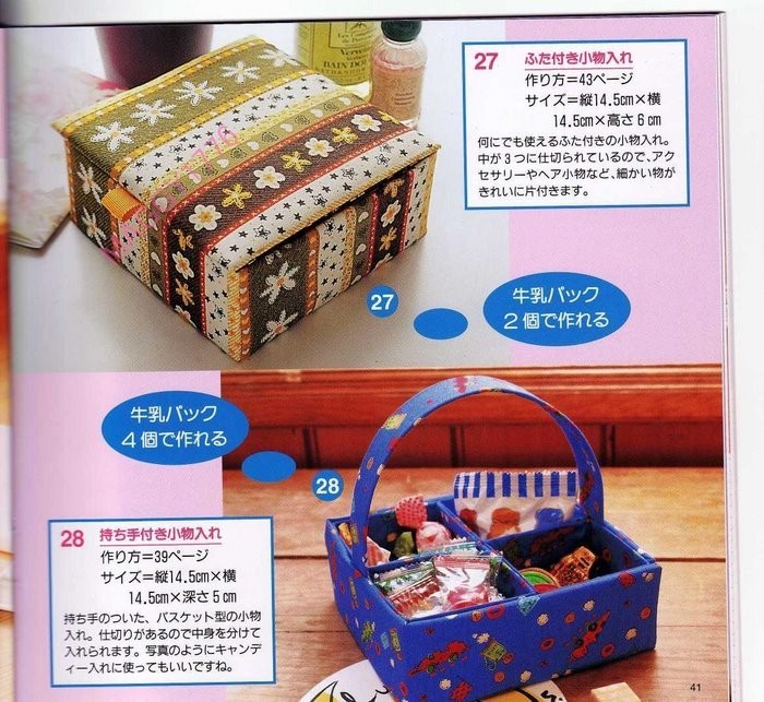 Коробочки, шкатулки своими руками из тетрапакетов Коробочки, шкатулки своими руками из тетрапакетов домашний очаг,,переделка,рукоделие,своими руками,тетрапак