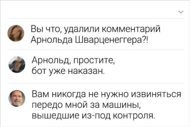 20+ человек, которые хотели просто оставить комментарий, а написали шедевр