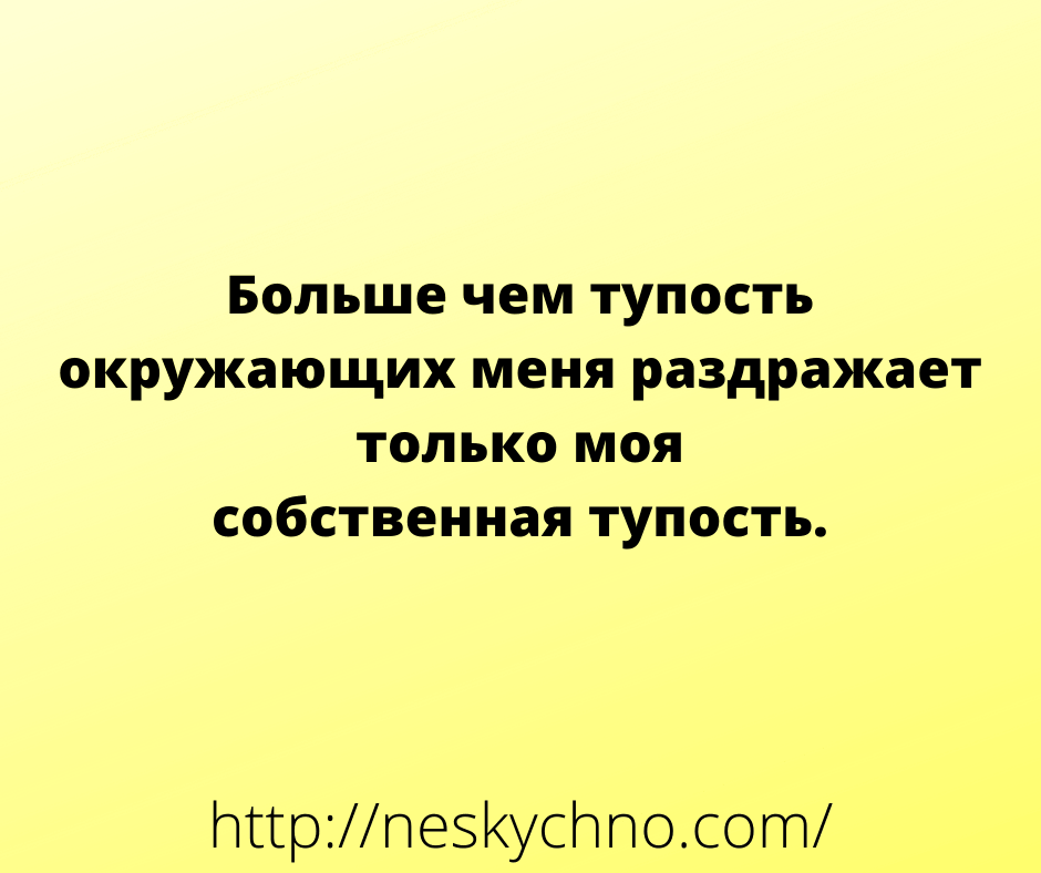 Лучшие анекдоты дня – для вас Лучшие анекдоты дня – для вас