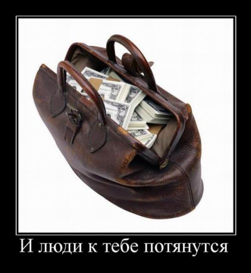 Новые демотиваторы-приколы (16 шт)