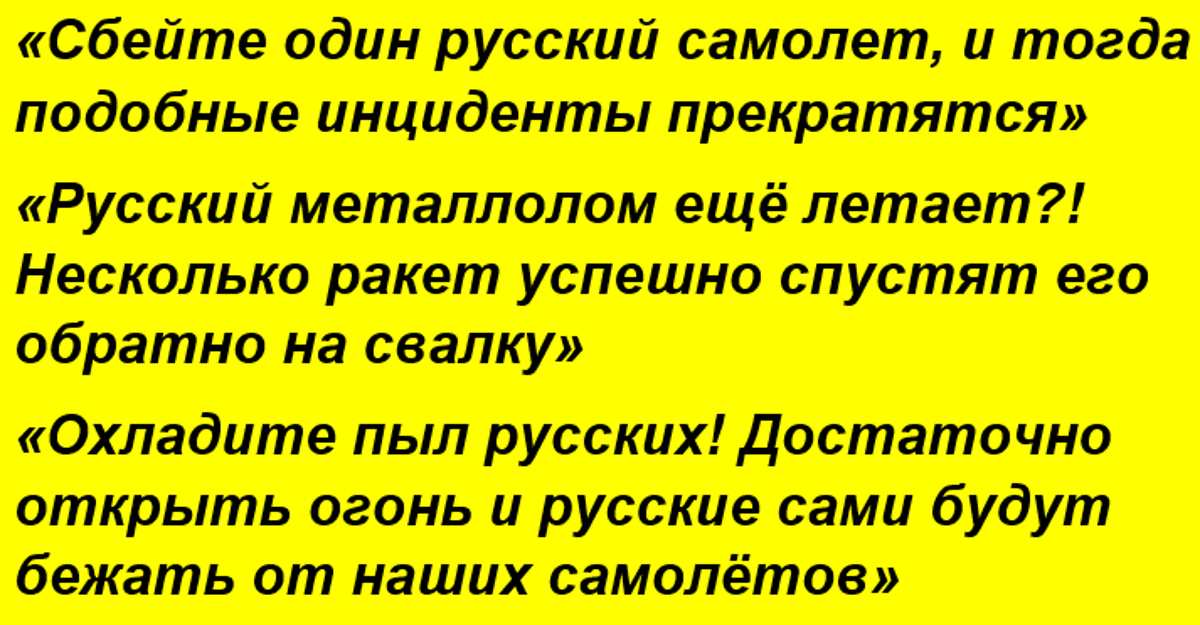 В США общественность призывает "сбить хотя бы один самолет" ВКС России в Сирии - сообщения СМИ Политика