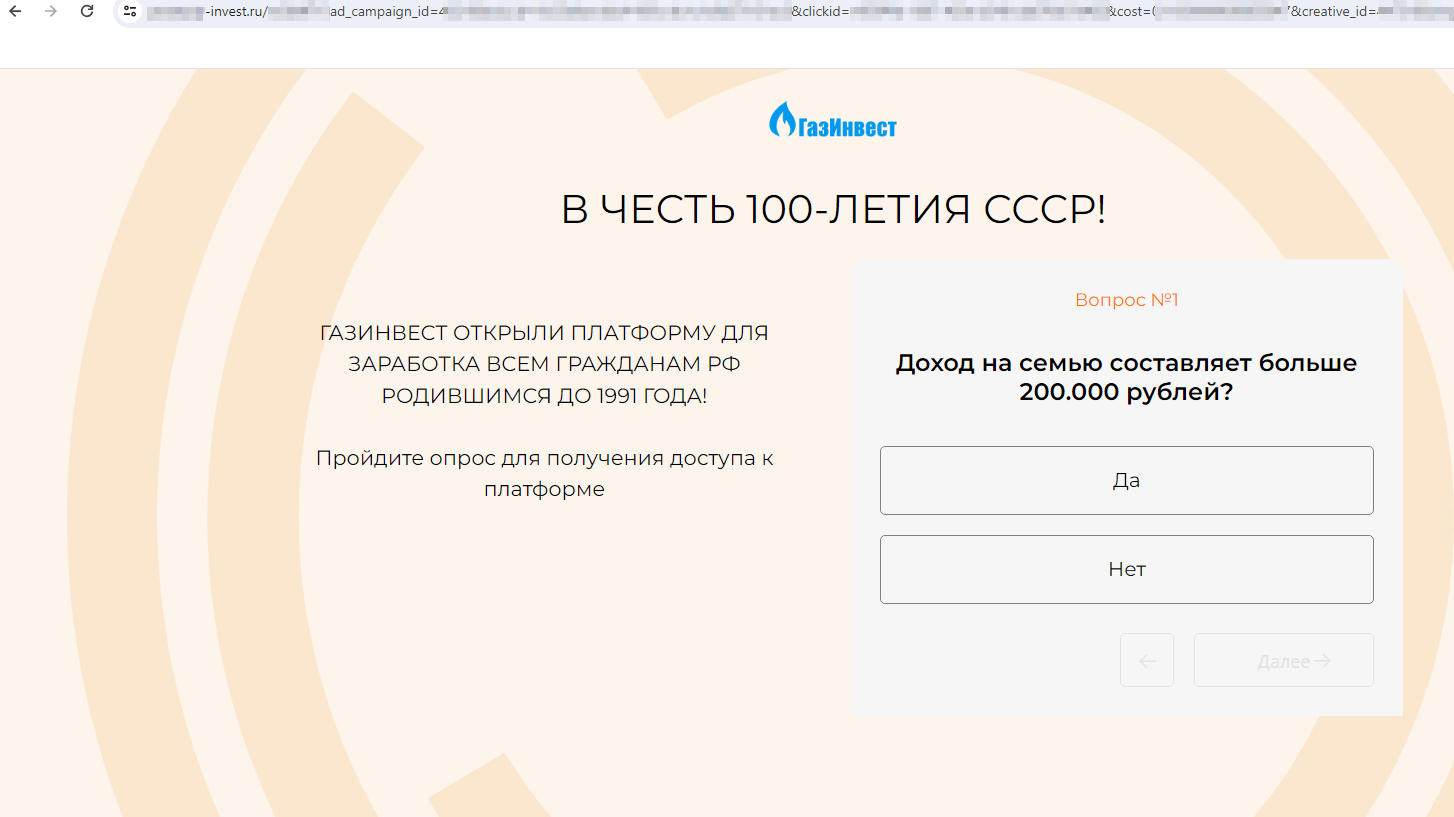 Опасные сайты