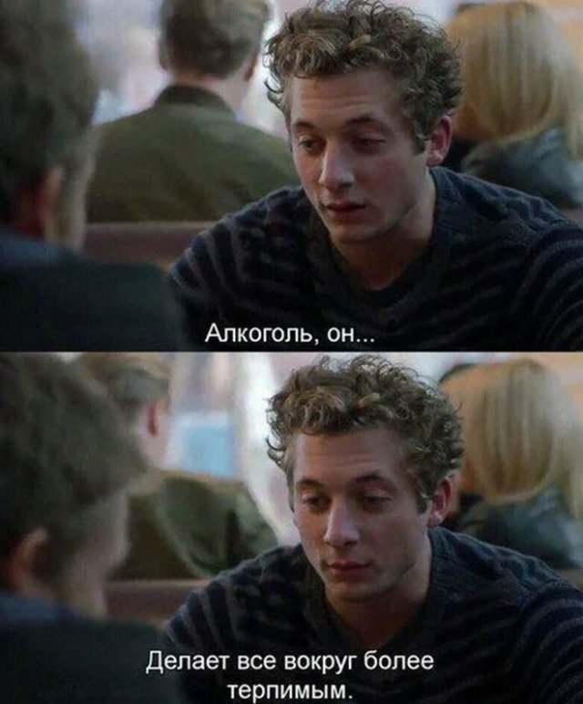 Приколы и мемы про алкоголь после прошедших выходных 
