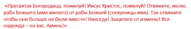 Как разлучить пару навсегда в домашних условиях без фото