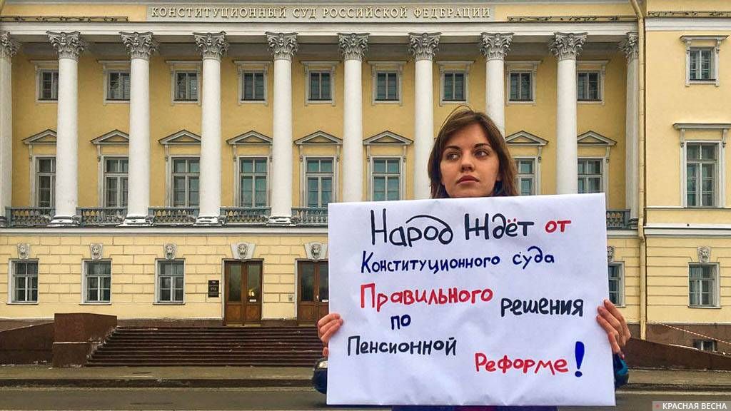 Пикет возле Конституционного суда, СПб, 01.02.2019