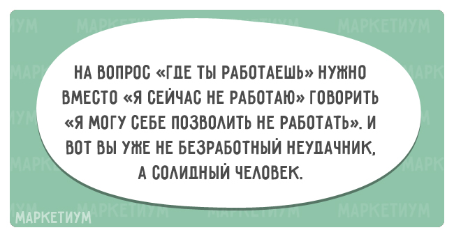 22 открытки про работу и отдых от нее 