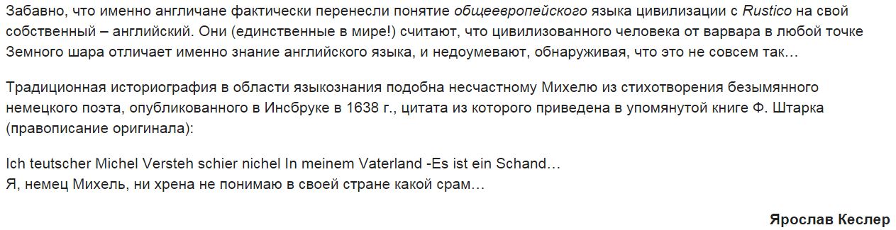 На каком языке говорила Западная Европа в XI-XV веках?