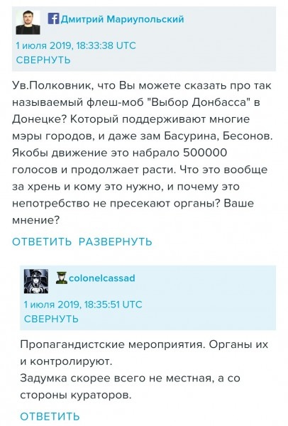 Последние новости Новороссии: Боевые Сводки ООС от Ополчения ДНР и ЛНР — 8 июля 2019