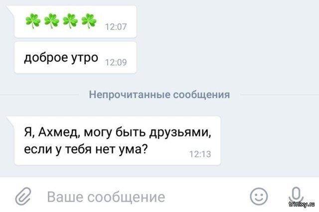 Смешные знакомства в интернете Смешные знакомства в интернете