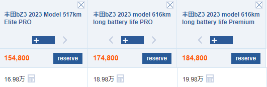 Первый электрический седан Toyota bZ3 перед началом продаж был стрижен на 3 000 долларов. Поступит в продажу 16 апреля в Китае