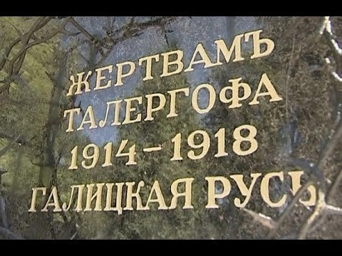 Концлагеря Талергоф и Терезин: как из русинов делали украинцев дальние дали