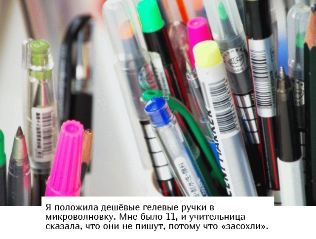 Воспоминания из детства в стиле:"Родители меня точно прибьют" Воспоминания из детства в стиле:"Родители меня точно прибьют"