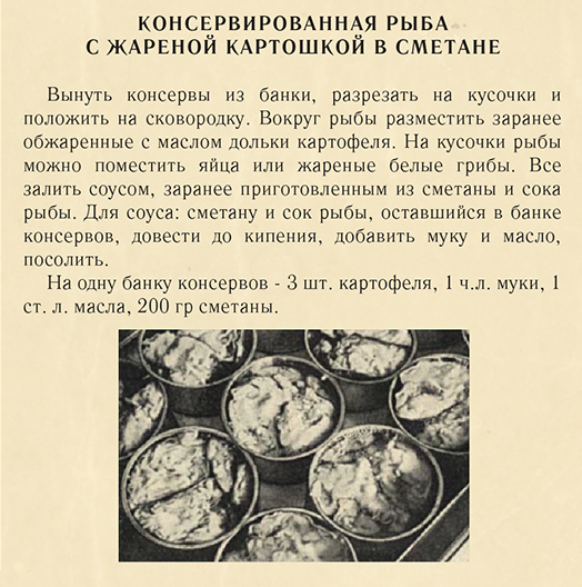 Деликатес времен СССР: рецепты из сельди иваси рыбные блюда,сельдь