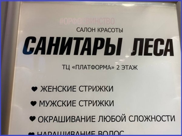 Подборка забавного и креативного маркетинга Подборка забавного и креативного маркетинга позитив,смешные картинки,юмор