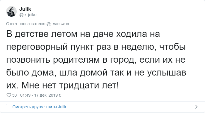 Пользователи Твиттера вспоминают, как технологии всё перевернули и какой была жизнь до их появления интернет,технологии,юмор и курьезы