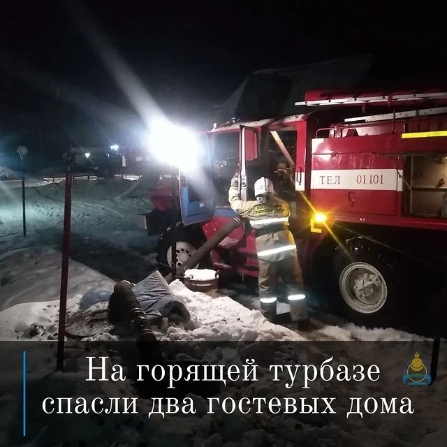 Пожар произошел на турбазе “Гремячинск” в Бурятии