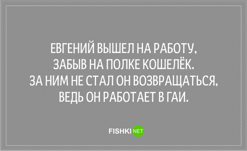 20 анекдотов о сотрудниках ГИБДД Анекдоты, гаи, гибдд