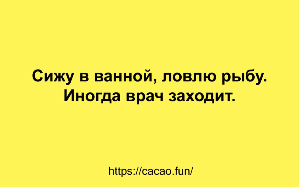 Немного веселых анекдотов и шуток уходящей недели 