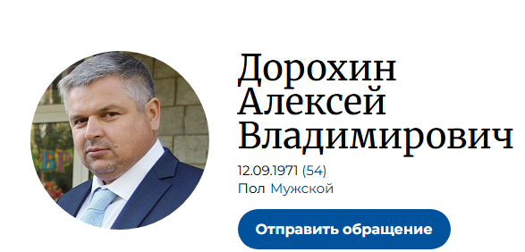 Он еще и депутат! Фото: из открытых источников.