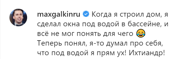 Пост Максима Галкина