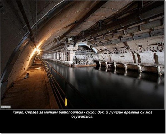 Объект 825: Подземная база подводных лодок Объект 825: Подземная база подводных лодок